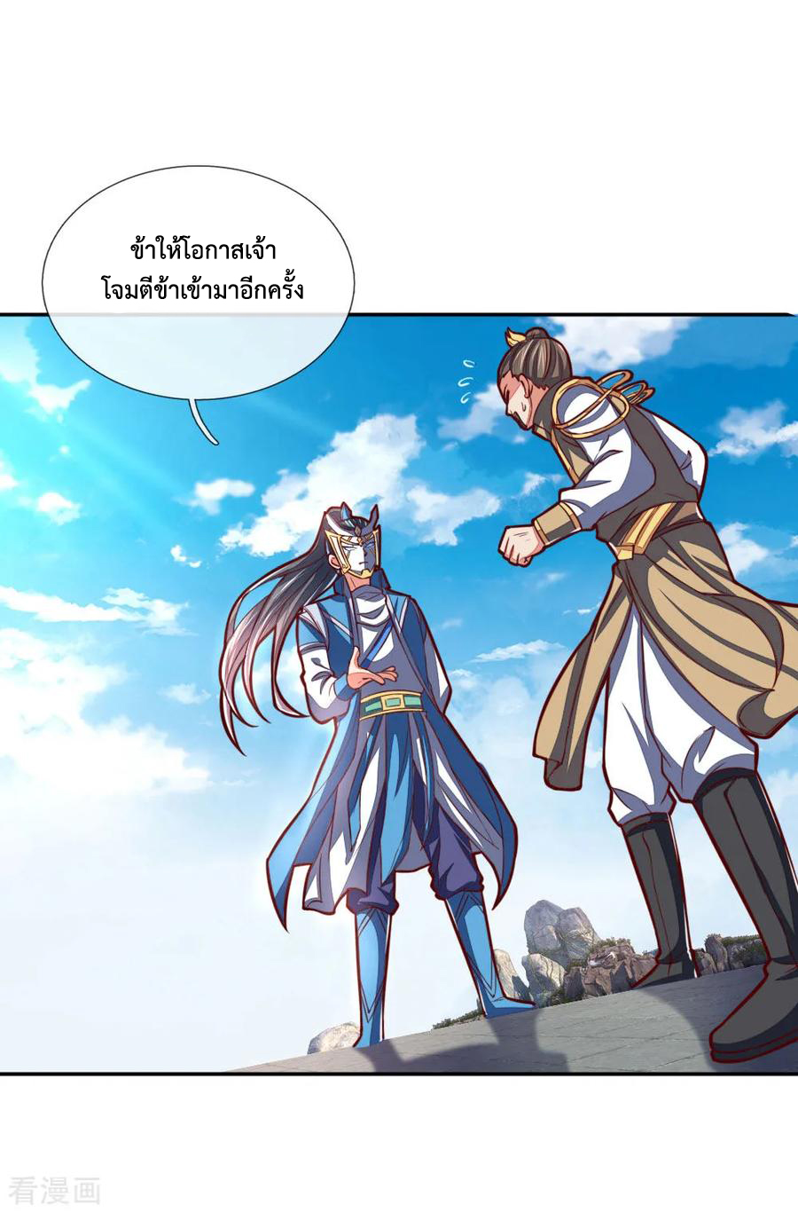 การกลับมาของเทพทำลายล้าง ตอนที่ 52 หน้า 6