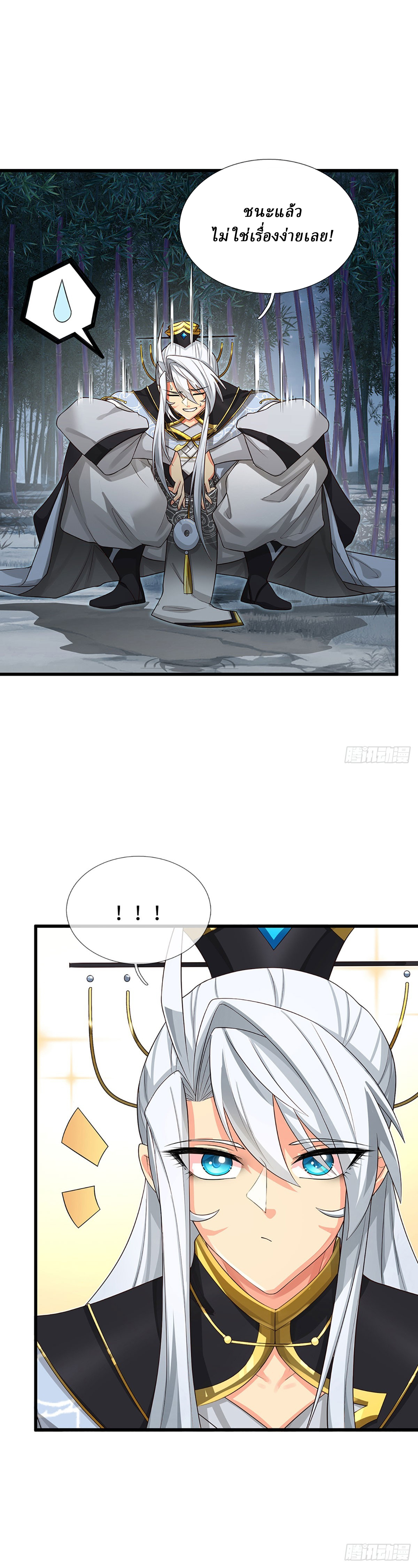 When My Organs Awakened, I Suddenly Became Invincible ตอนที่ 12 หน้า 3