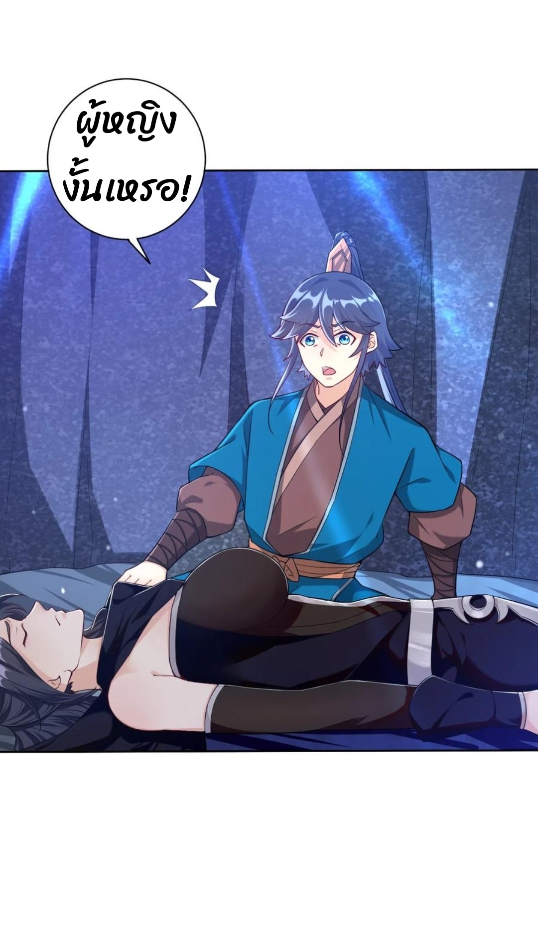 ข้ารับใช้ชั้นหนึ่ง ตอนที่ 197 หน้า 5