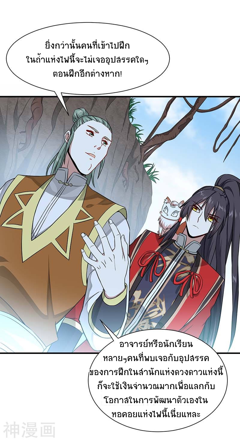 การกลับมาของจักพรรดิ์ ตอนที่ 73 หน้า 4