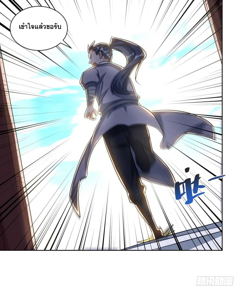 จักรพรรดิ 80,000 ปี ตอนที่ 92 หน้า 21