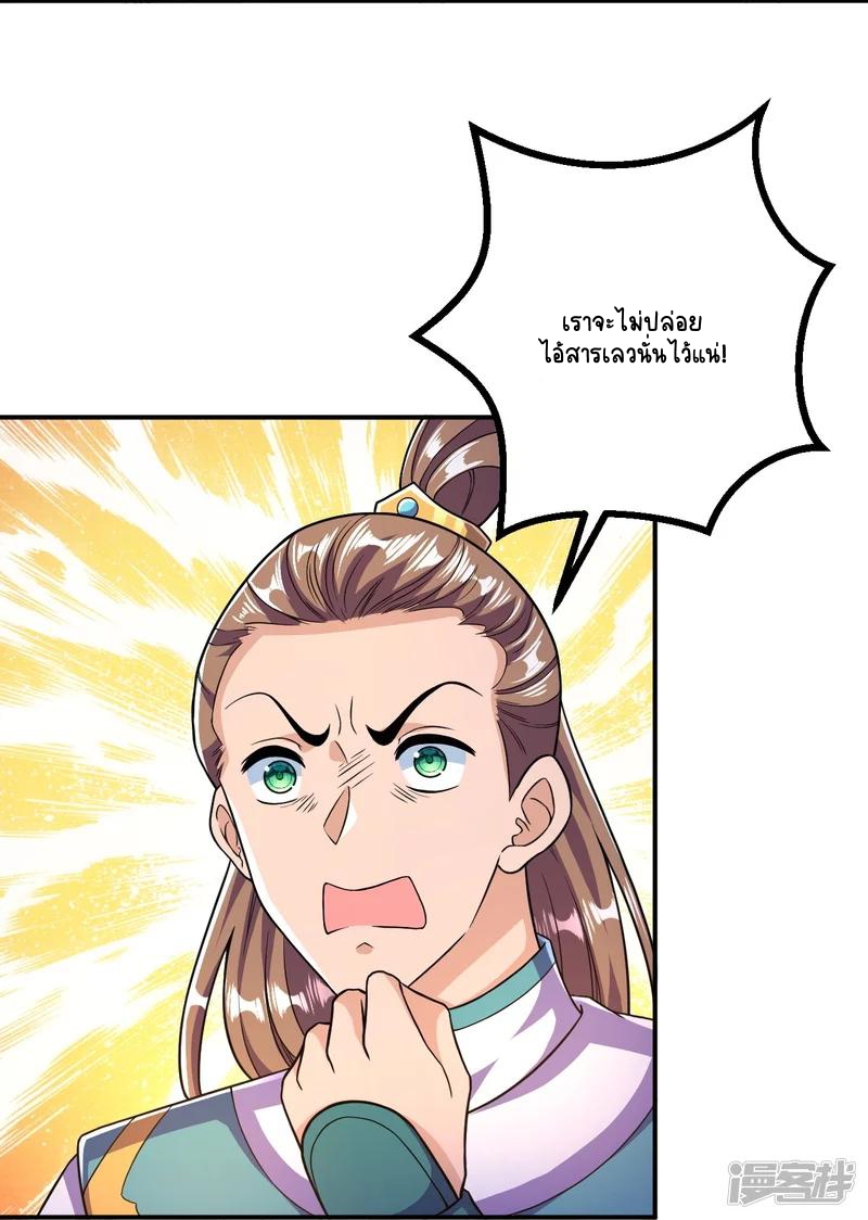 บรรพบุรุษผู้ขัดเกลากายา (ทันจีน) ตอนที่ 23 หน้า 15