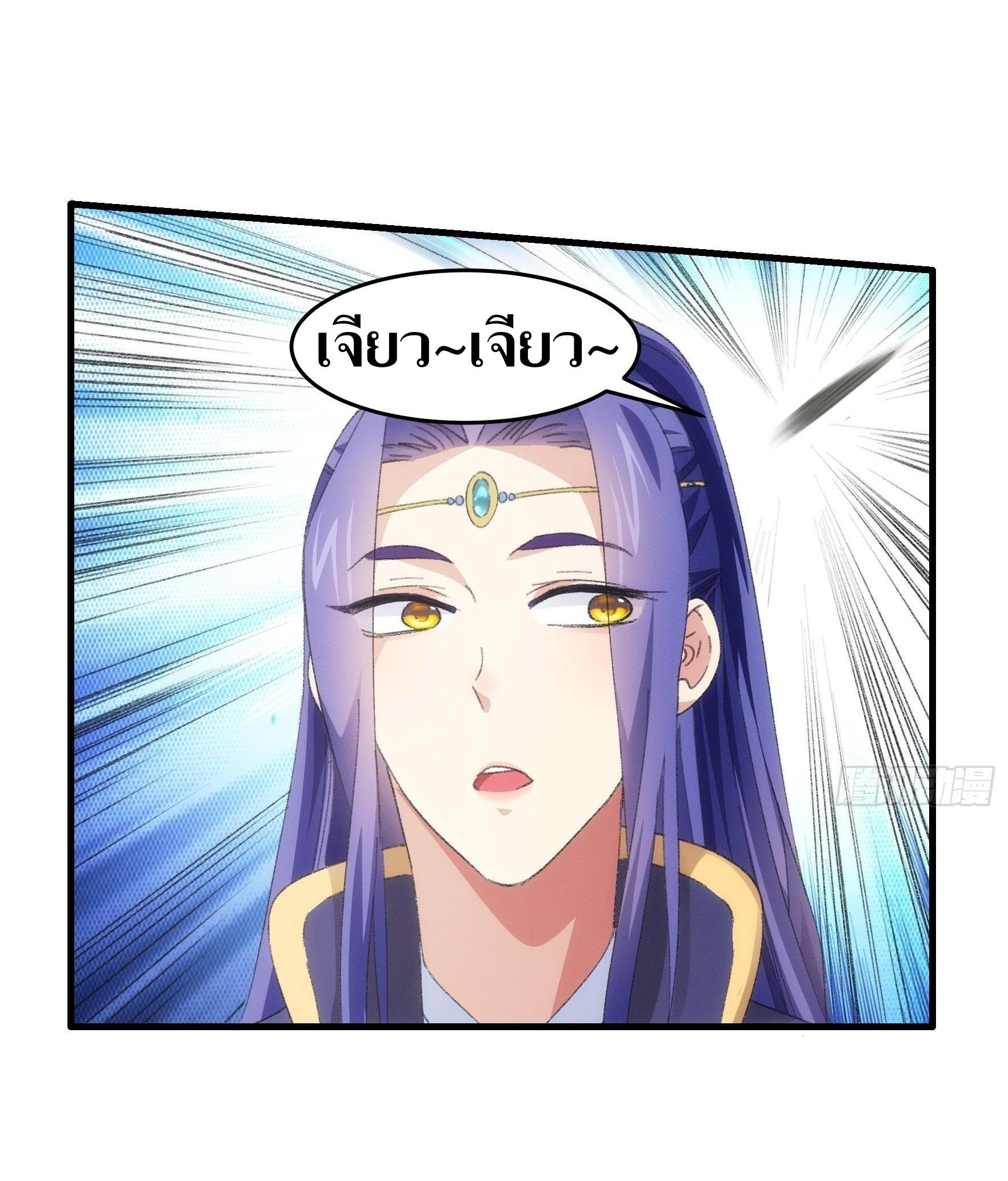 ข้าแค่ไม่เล่นไพ่ตามเกม ตอนที่ 40 หน้า 30