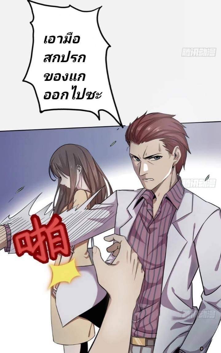 นักส่งอาหารระหว่างสองภพ ตอนที่ 2 หน้า 4