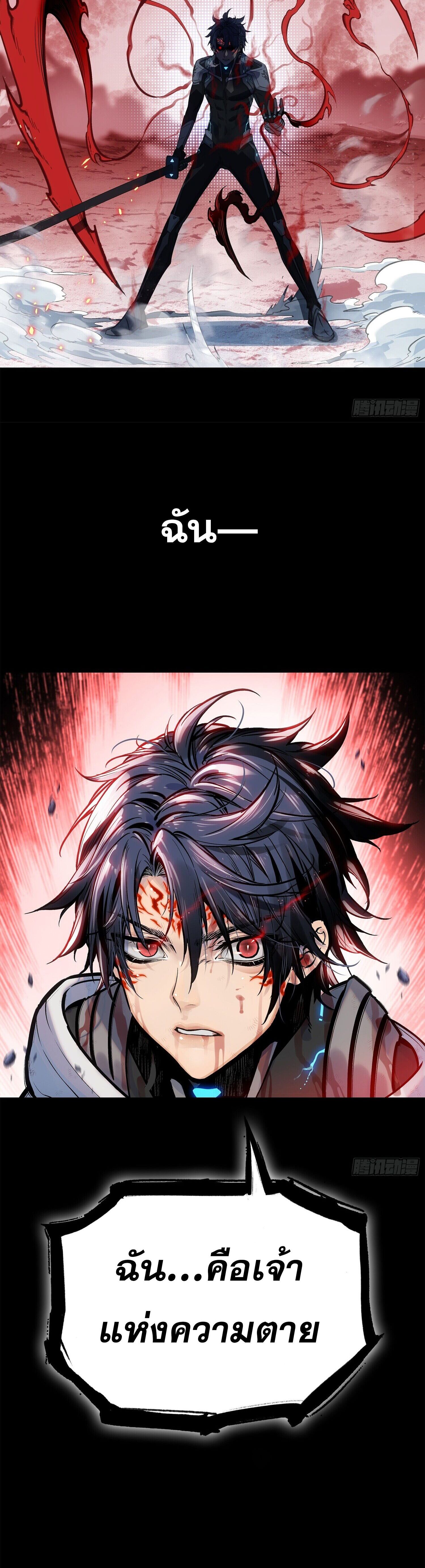 หลังความตายสุดแกร่ง ตอนที่ 1 หน้า 9