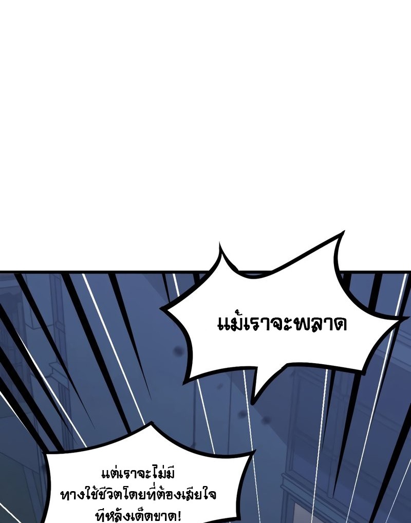 Super Evolution ตอนที่ 101 หน้า 33