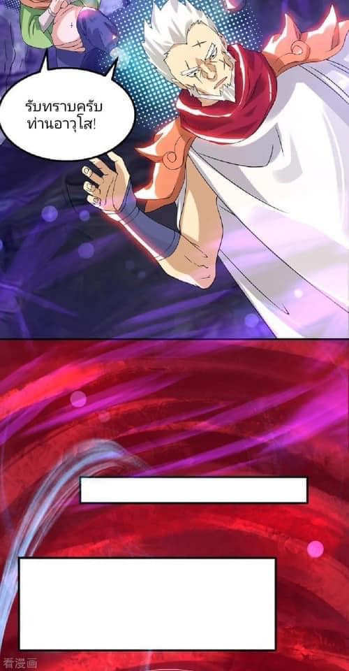 Reversal of God King ตอนที่ 43 หน้า 9