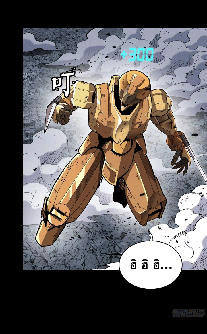 Legend of Star Genera ชนจีน ตอนที่ 149 หน้า 63