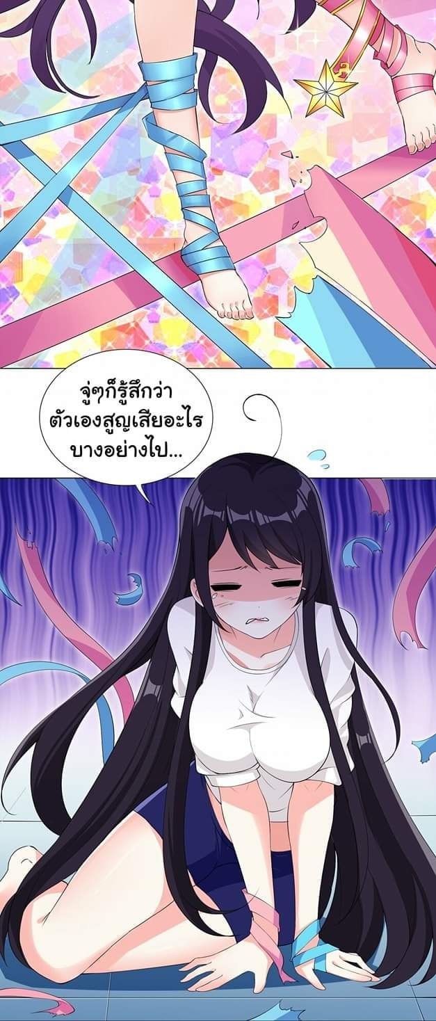 ผมเกิดใหม่เป็นสุดยอดเทพและตัวละครในเกมของผมเป็นเจ้าหญิงแห่งโชคที่มีค่าโชค666นะคร๊าบบ ตอนที่ 4 หน้า 28