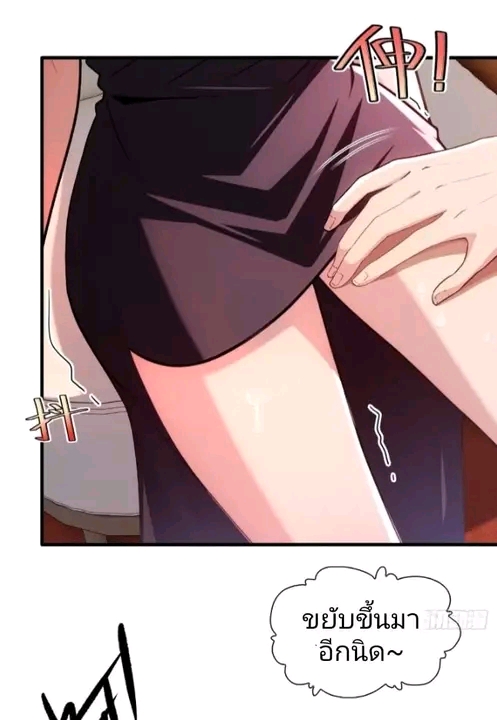 ผมเป็นตัวร้ายในนวนิยาย ตอนที่ 16 หน้า 15