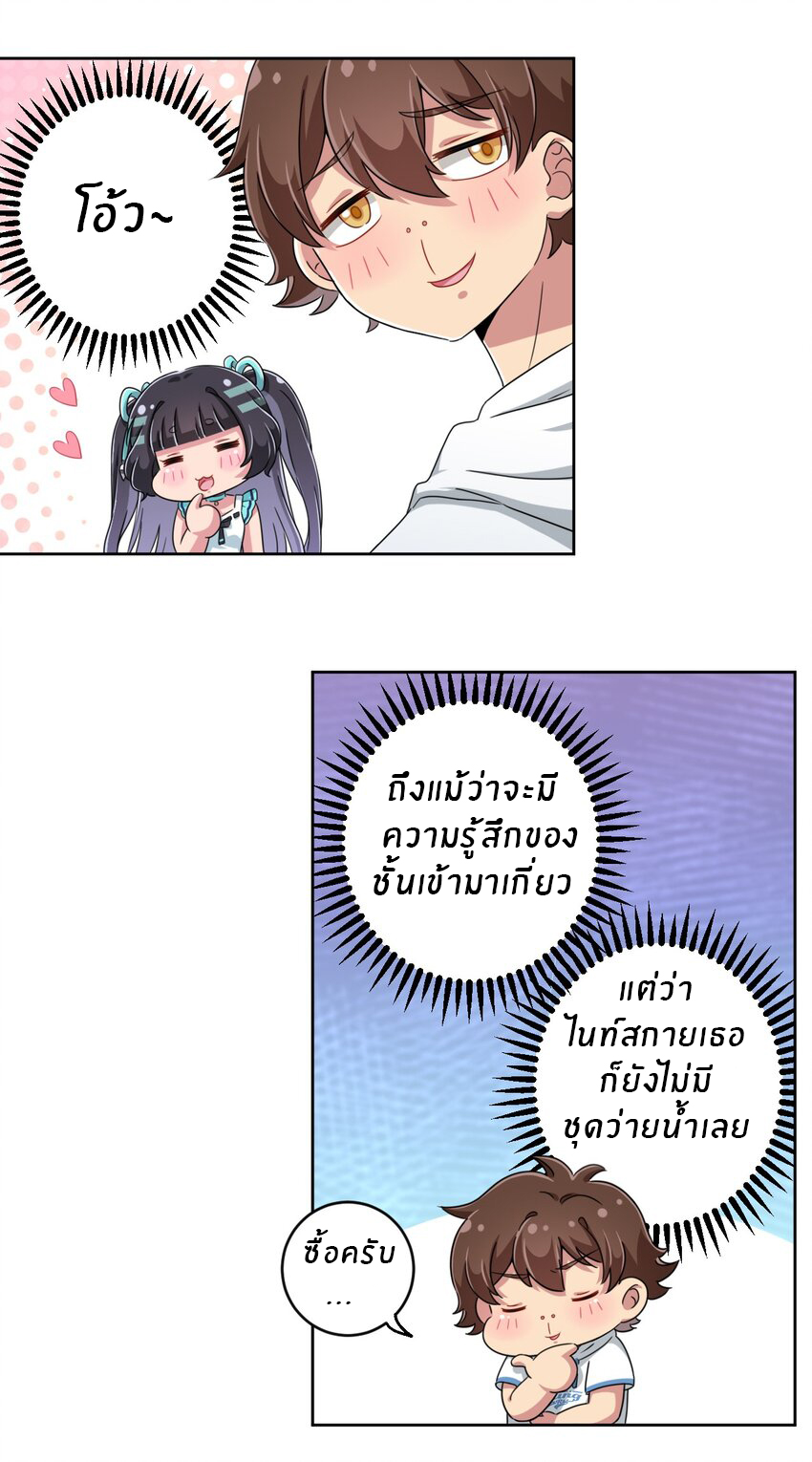 What is the use of God giving me this embarrassing superpower? ตอนที่ 21 หน้า 10