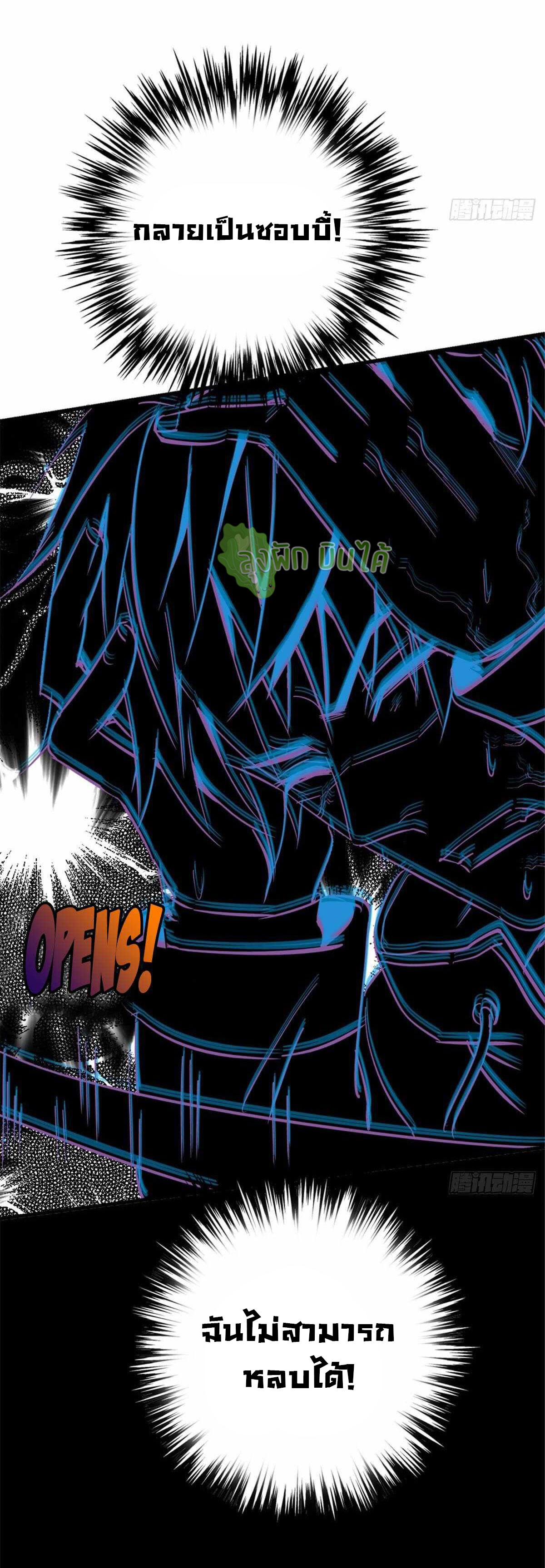 Northern Train X47 ตอนที่ 17 หน้า 17