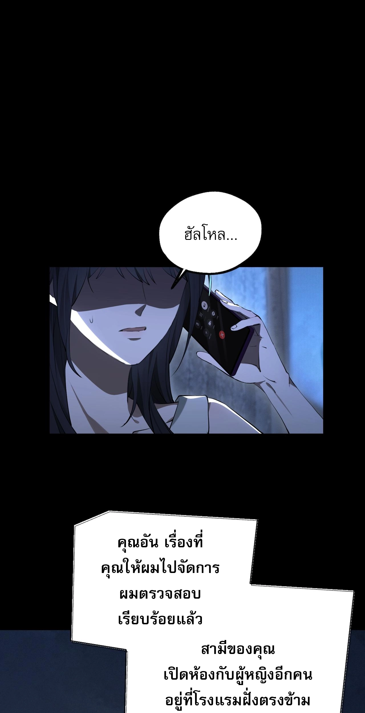 เกิดใหม่คราวนี้ ขอแต่งงานกับคู่อริของคนรักเก่าสุดเฮงซวย ตอนที่ 2 หน้า 20