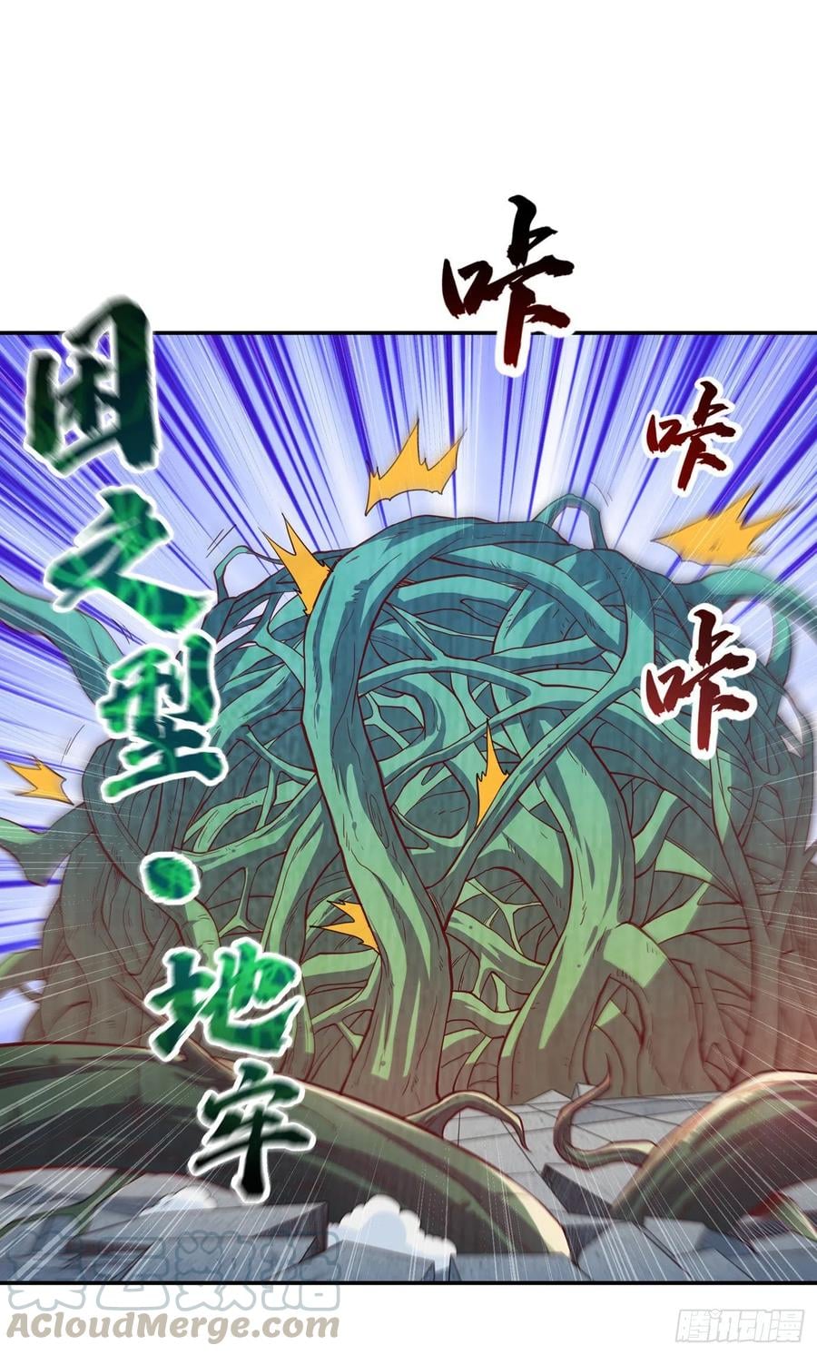 Wu ni ตอนที่ 159 หน้า 31