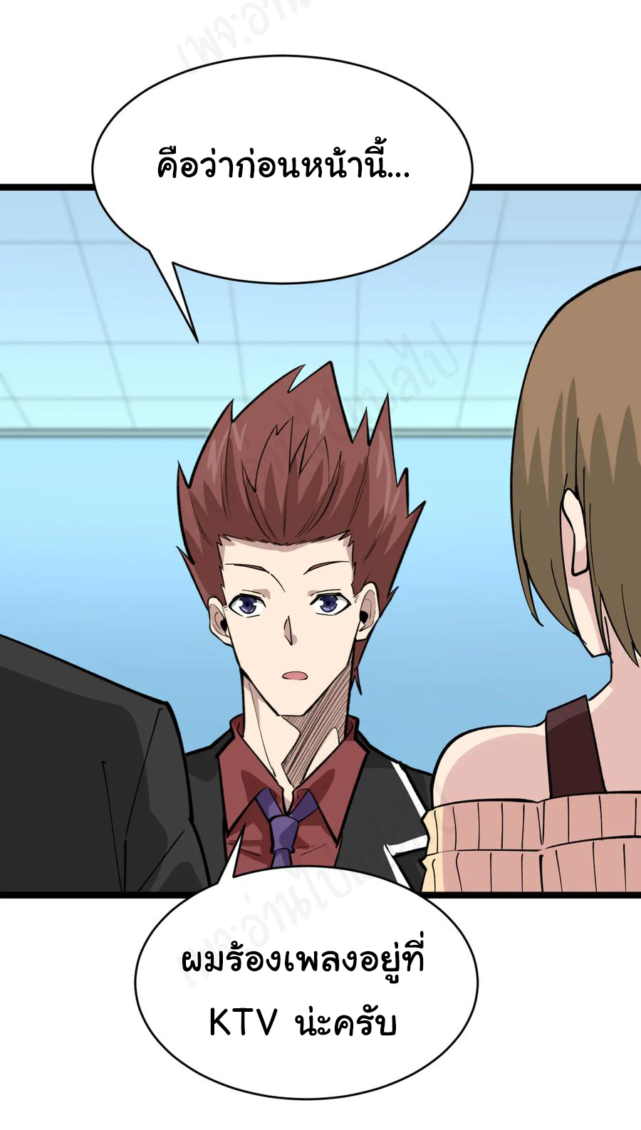 Sanjie Taobao Store ระบบร้านค้าเทพเจ้า ตอนที่ 183 หน้า 2