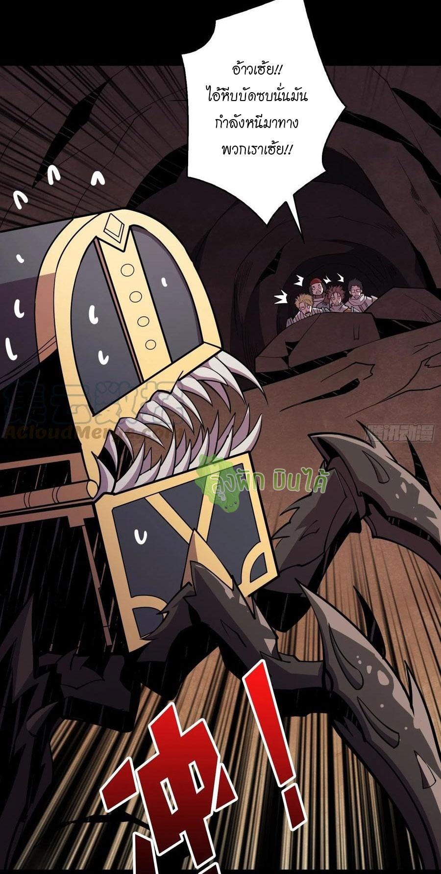 (ชนจีน) IT STARTS WITH A KINGPIN ACCOUNT - จุติจอมราชัน ตอนที่ 79 หน้า 16