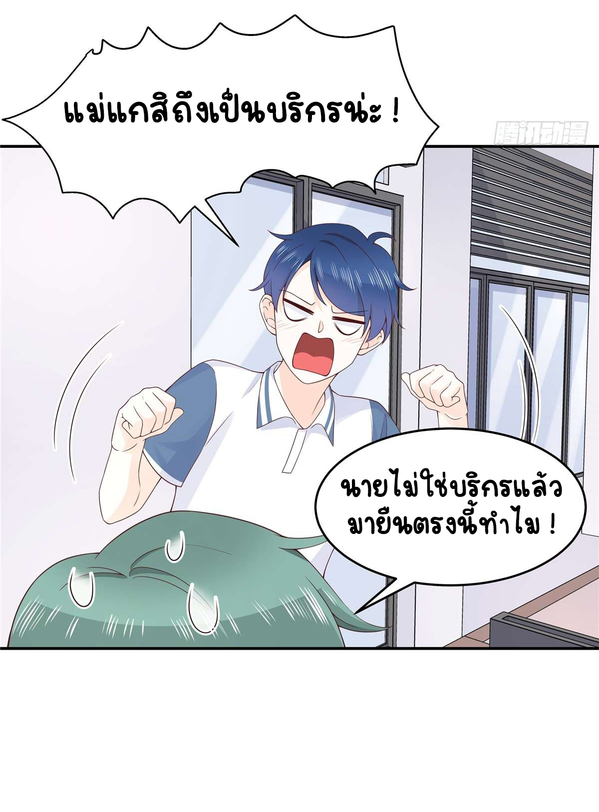 เจ้าชายโรงเรียนแห่งชาติเป็นเด็กผู้หญิง ตอนที่ 49 หน้า 6