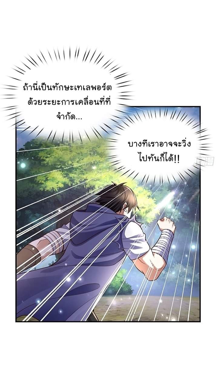 The best game master of the city – สุดยอดเซียนเกมแห่งคนร ตอนที่ 22 หน้า 14