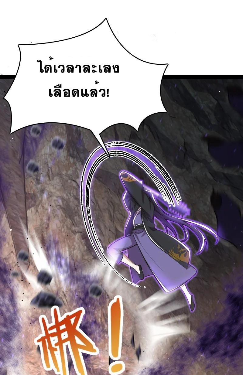 ชีวิตอันสันโดษของจักพรรดิ์หลินเกอ ตอนที่ 82 หน้า 11
