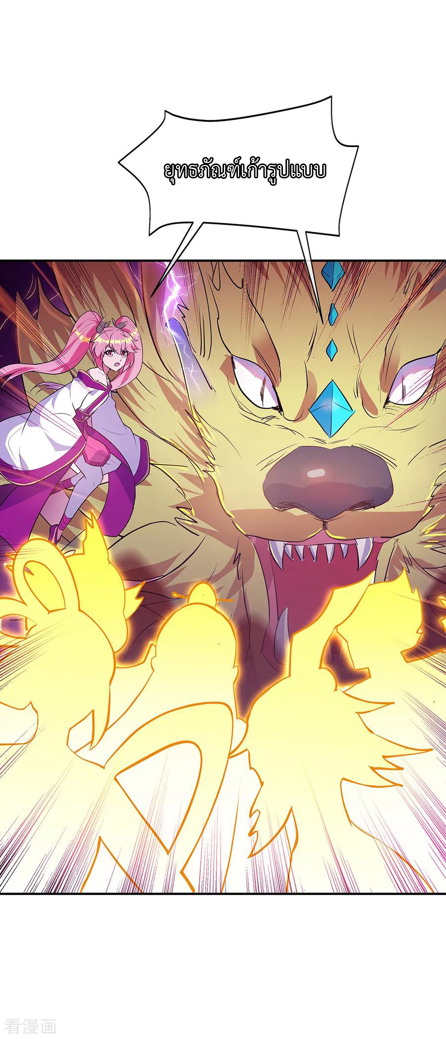 peerless battle spirit ตอนที่ 219 หน้า 8