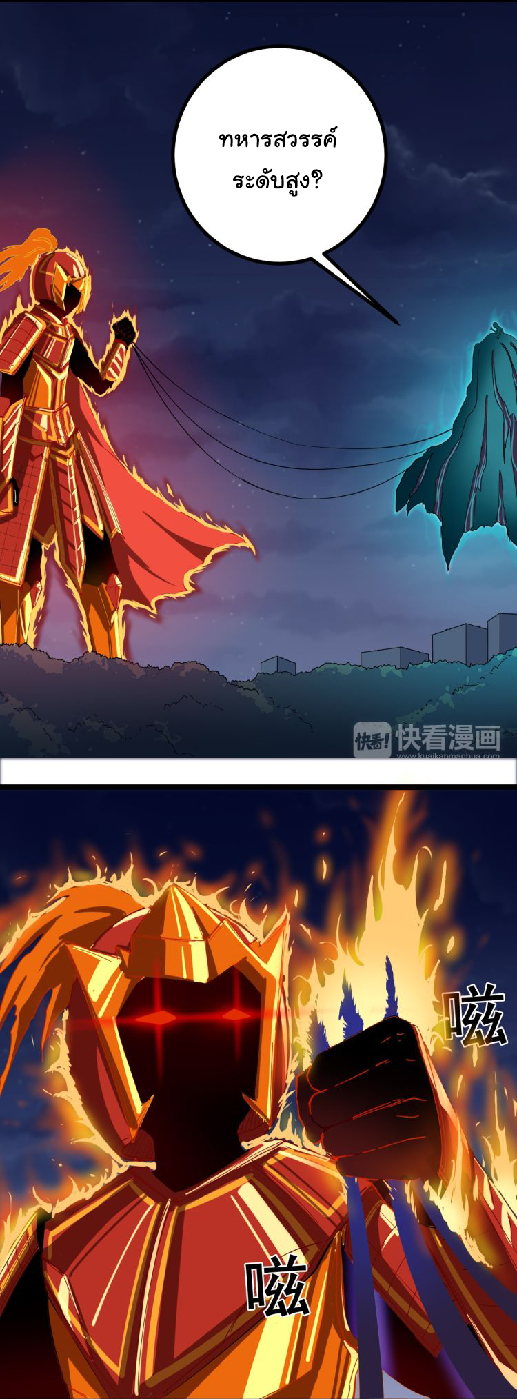 Sanjie Taobao Store ระบบร้านค้าเทพเจ้า ตอนที่ 8 หน้า 28