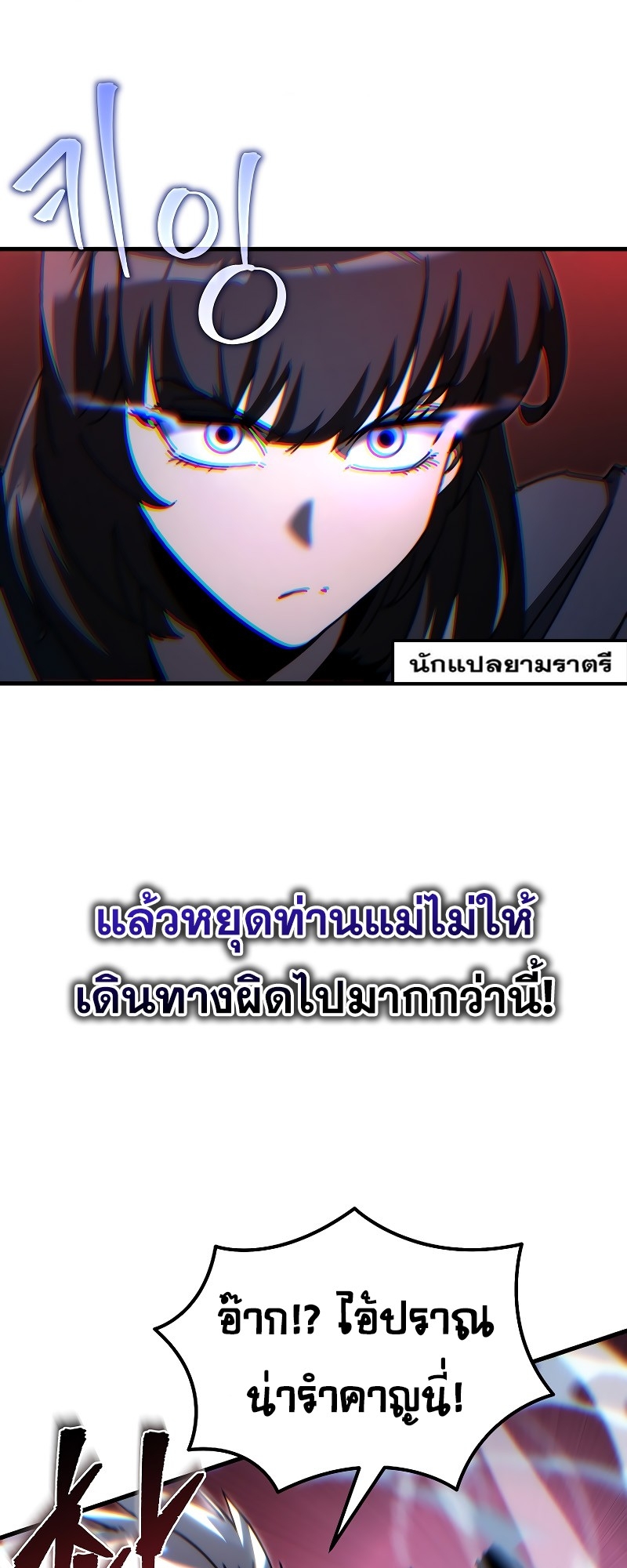 ตำนานการจุติใหม่ของเทพมาร ตอนที่ 13 หน้า 49