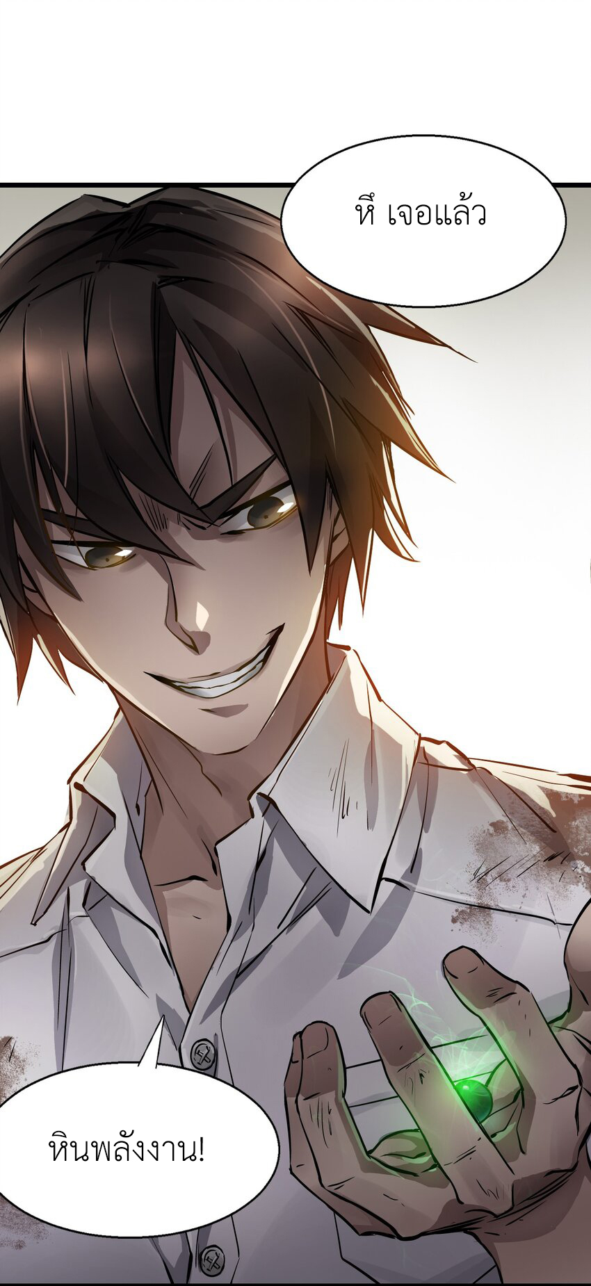 ช่างกล วันสิ้นโลก (Apocalypse Mechanic) ตอนที่ 1 หน้า 147