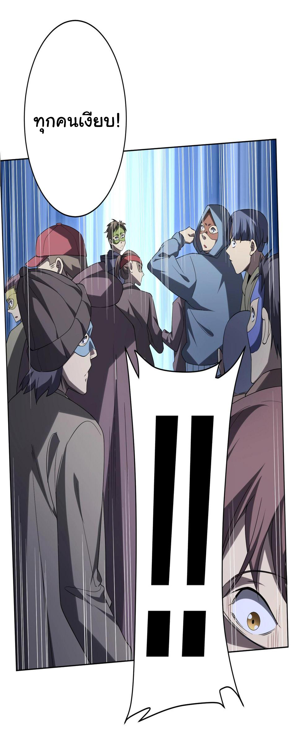 Start with trillions of coins ตอนที่ 12 หน้า 47