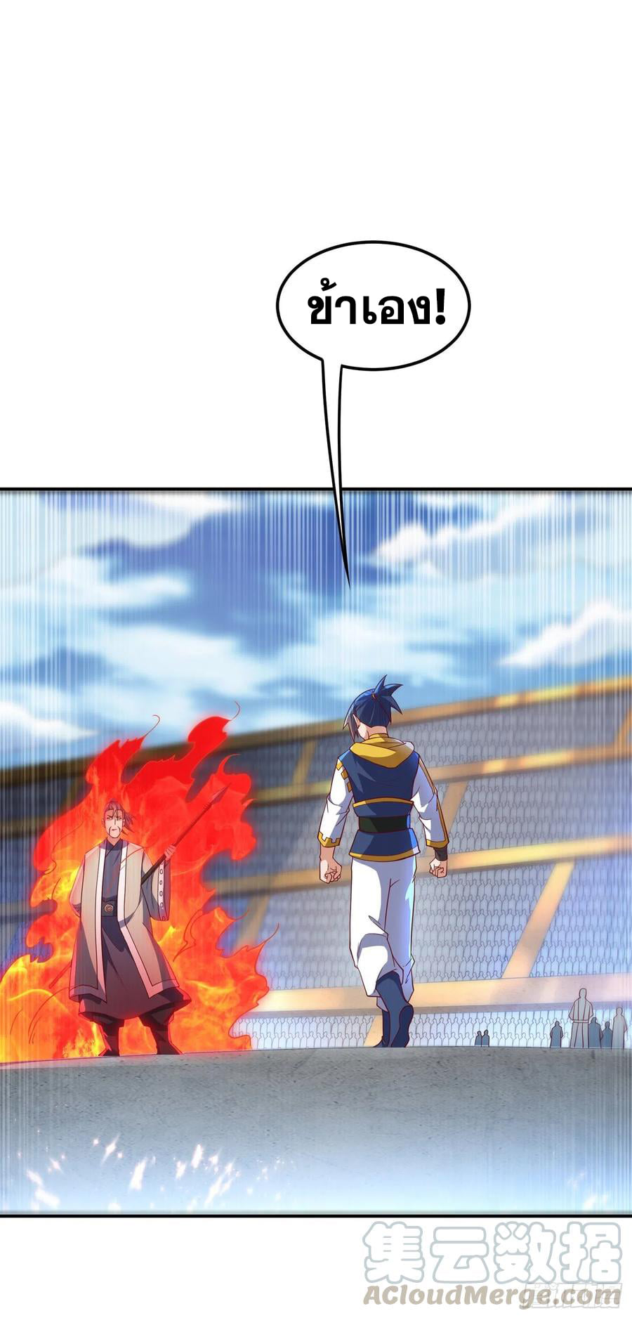 Wu ni ตอนที่ 150 หน้า 17