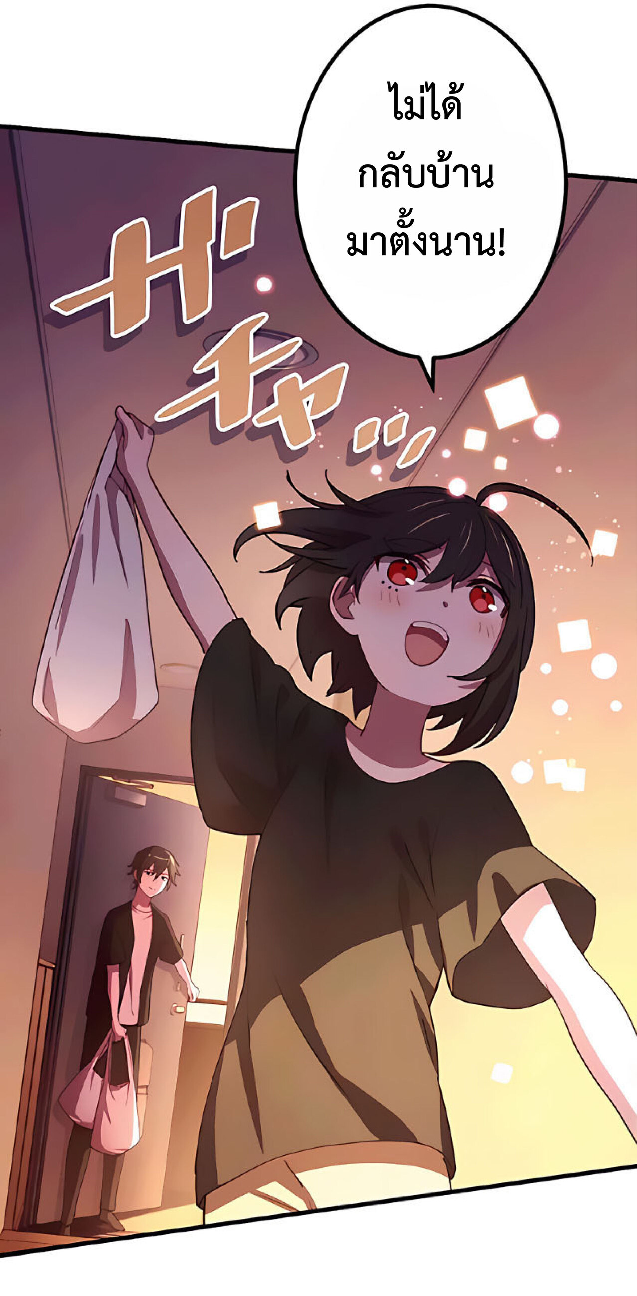 การกลับชาติมาเกิดของจอมเวทย์ต้องห้าม (Reincarnation of the Forbidden Archmage) ตอนที่ 19 หน้า 24