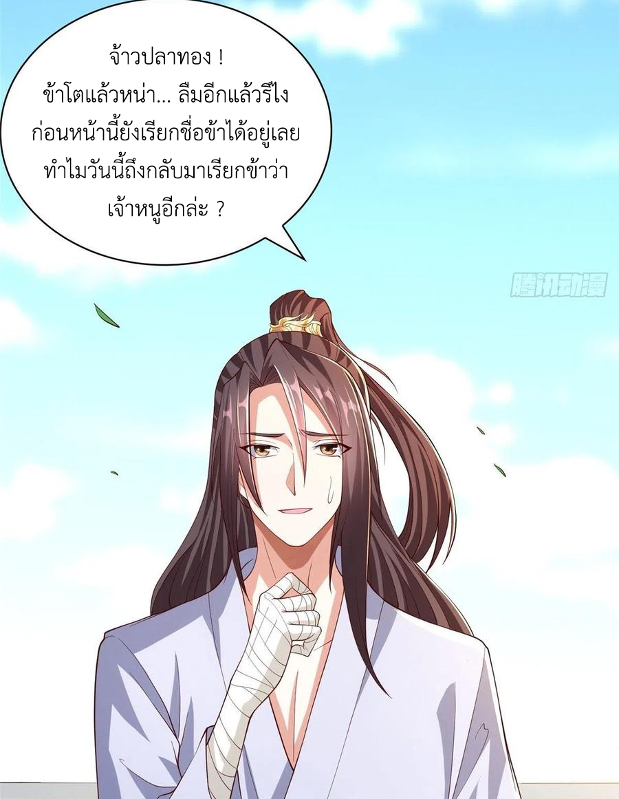 (ชนจีน) Dragon Master (จูหมิง นักรบเซียนมังกร) ตอนที่ 87 หน้า 6