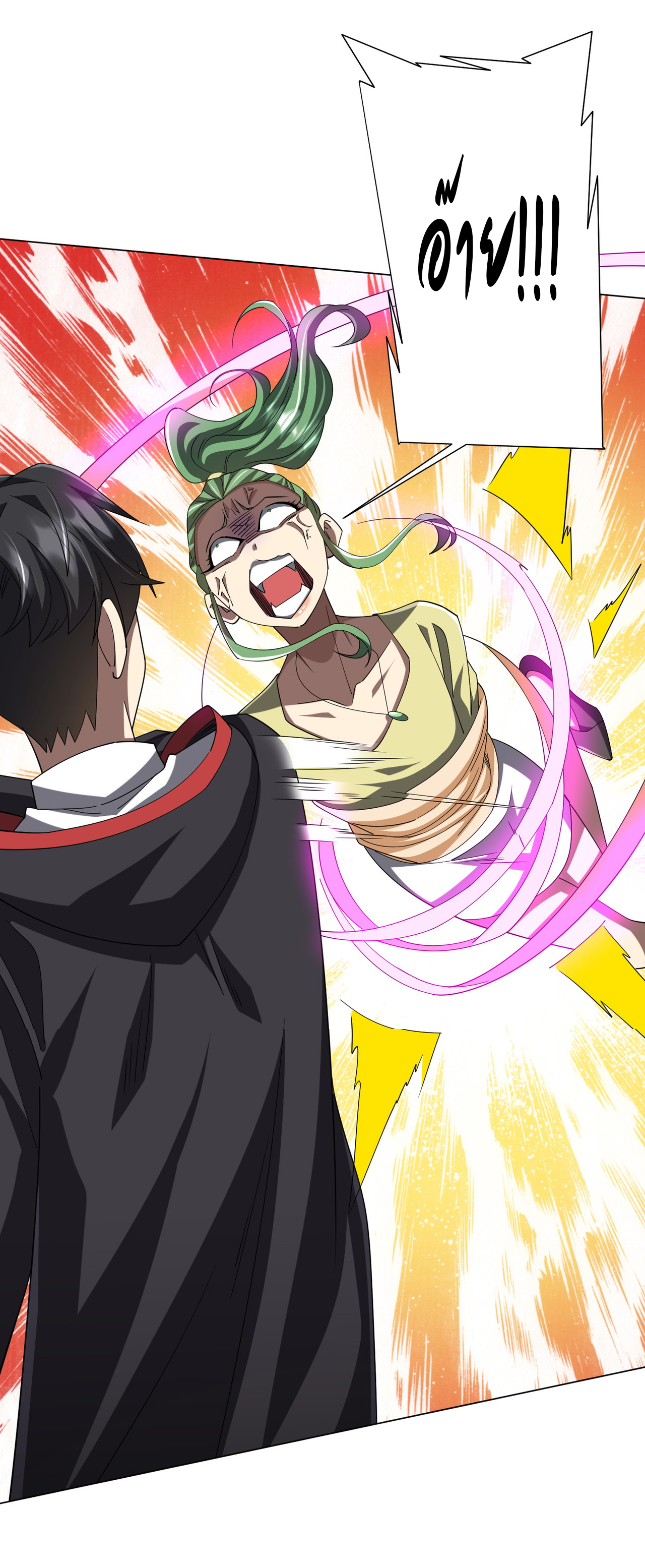 Start with trillions of coins ตอนที่ 126 หน้า 48