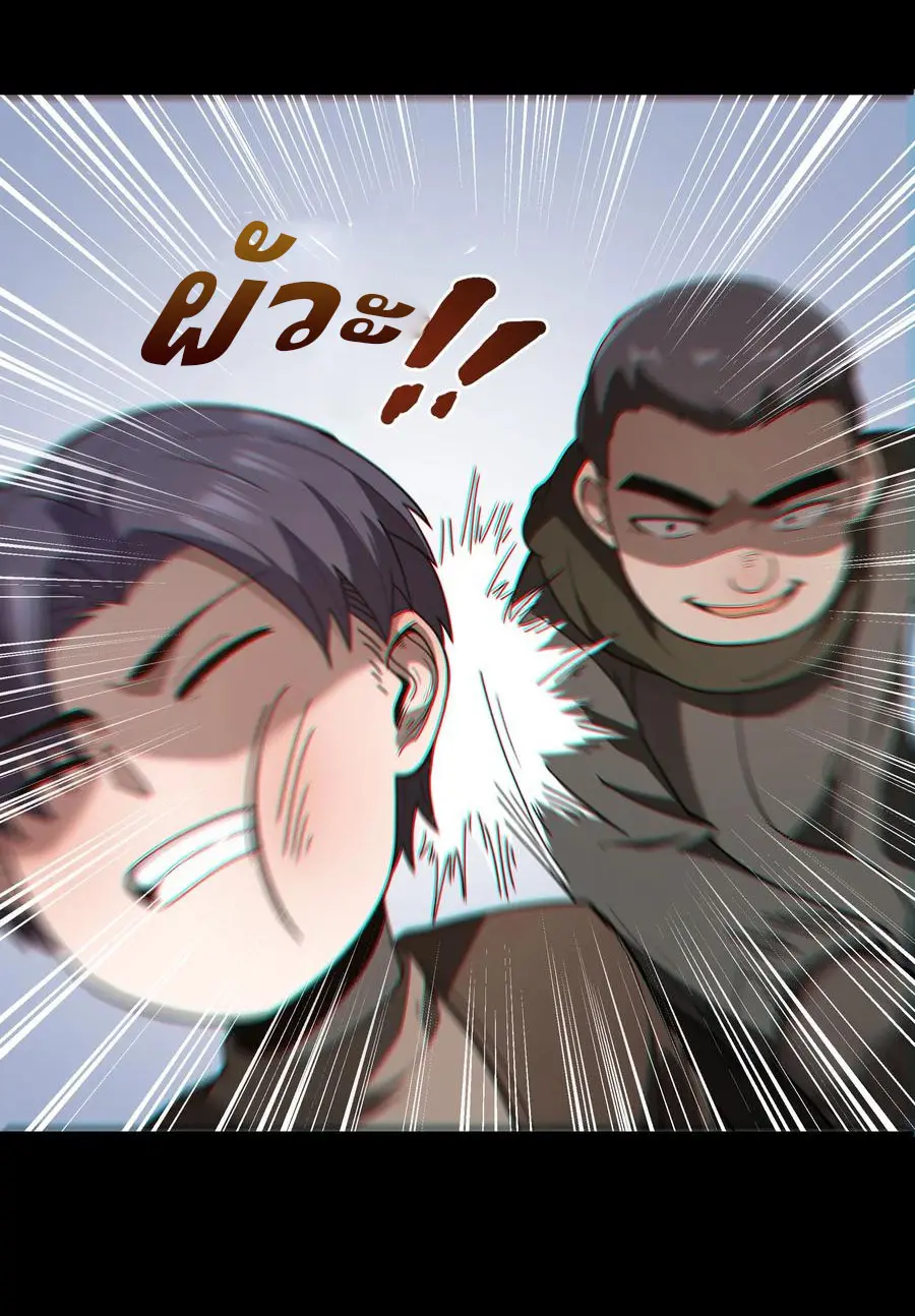 ผู้กล้าอย่างข้าจะพิชิตโลกาด้วยเงิน ( This Hero is a Money Supremacist ) ตอนที่ 26 หน้า 7