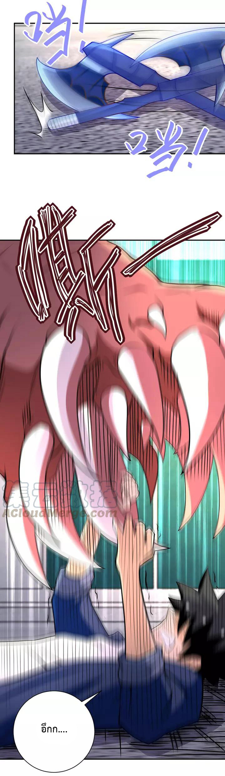 Apocalyptic Super System ตอนที่ 83 หน้า 21