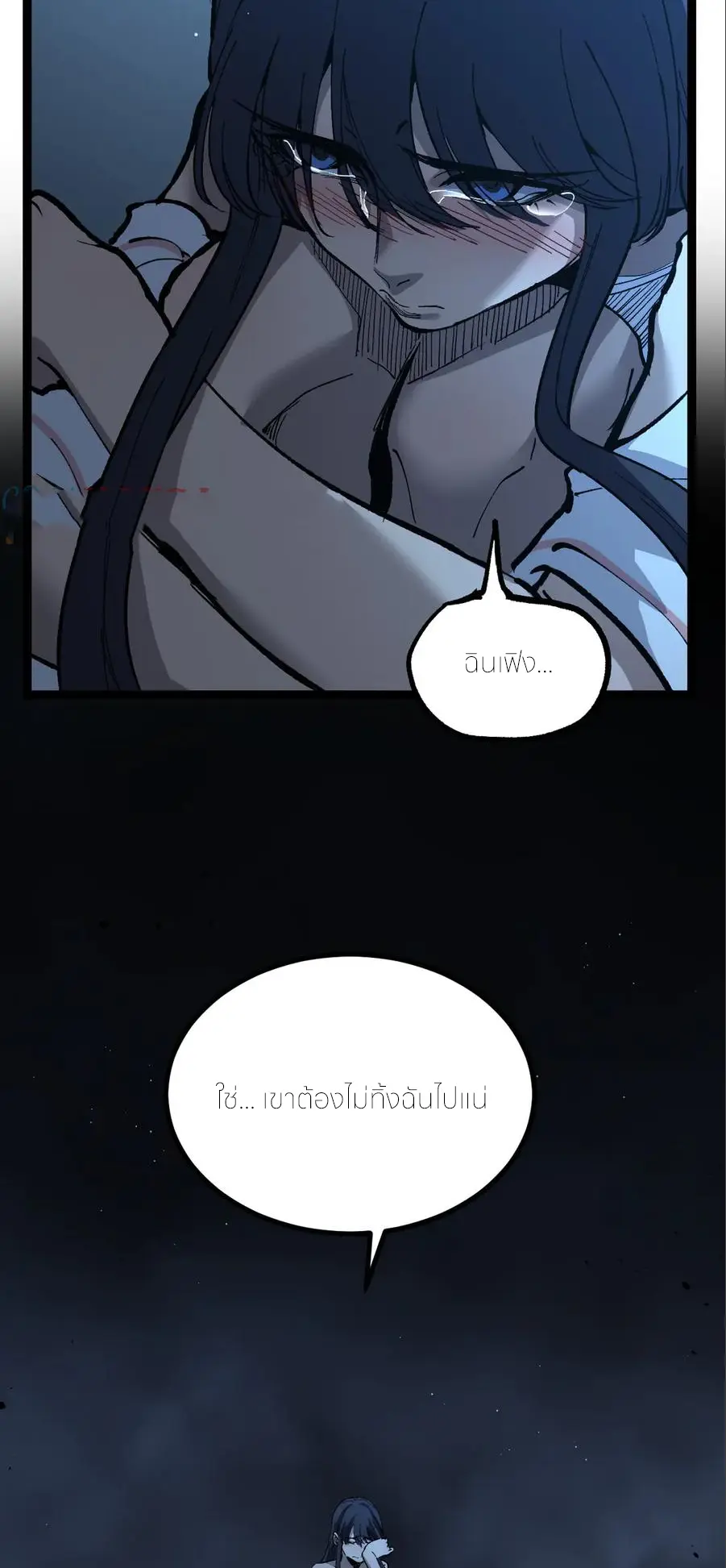 ราชานักฆ่าแห่งโลกเสมือน🗡️ ตอนที่ 31 หน้า 13