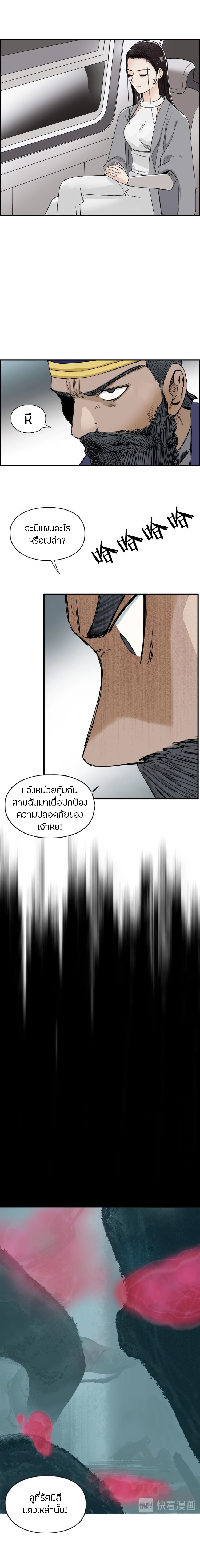 Super Cube ตอนที่ 167 หน้า 5