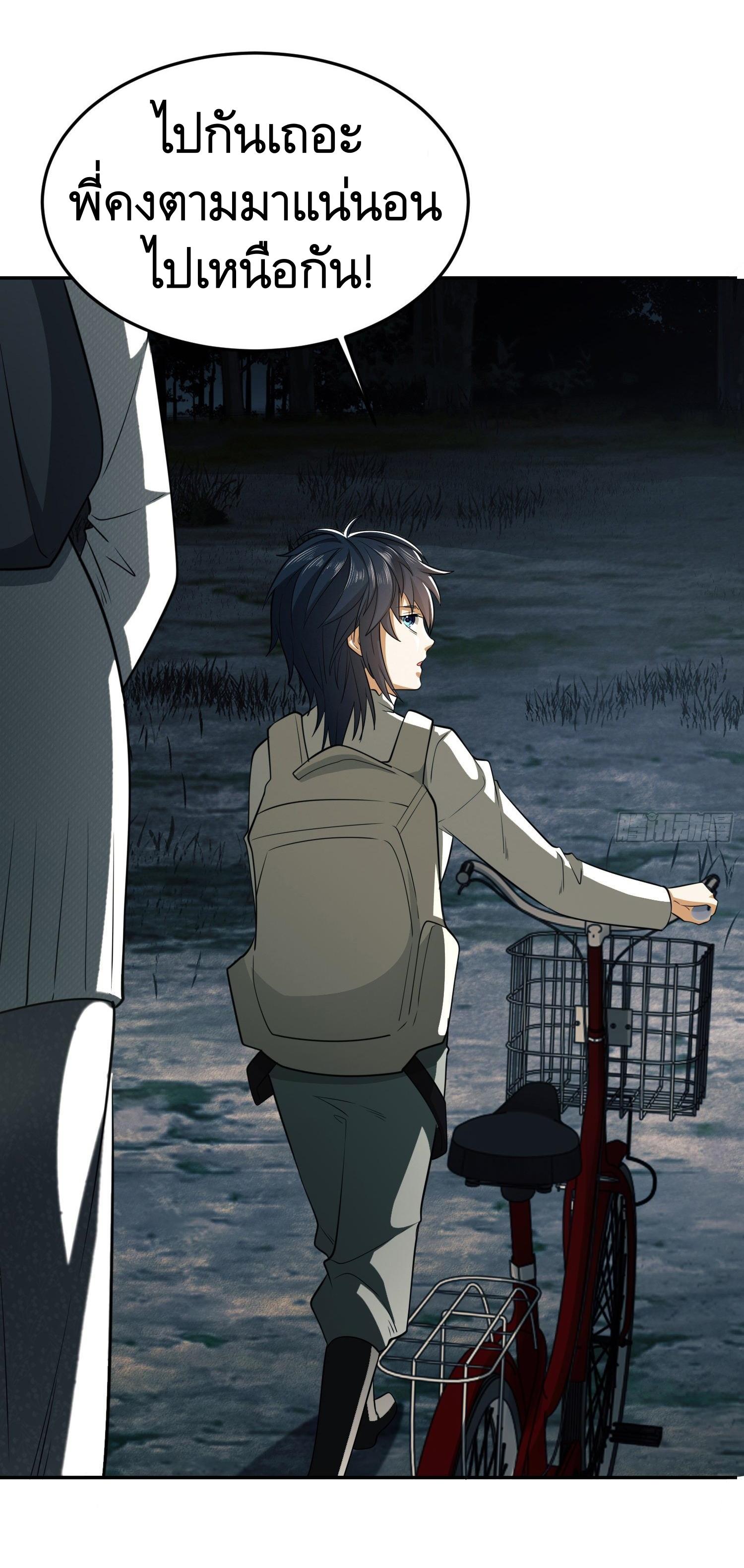 THE FIRST ORDER ตอนที่ 90 หน้า 42