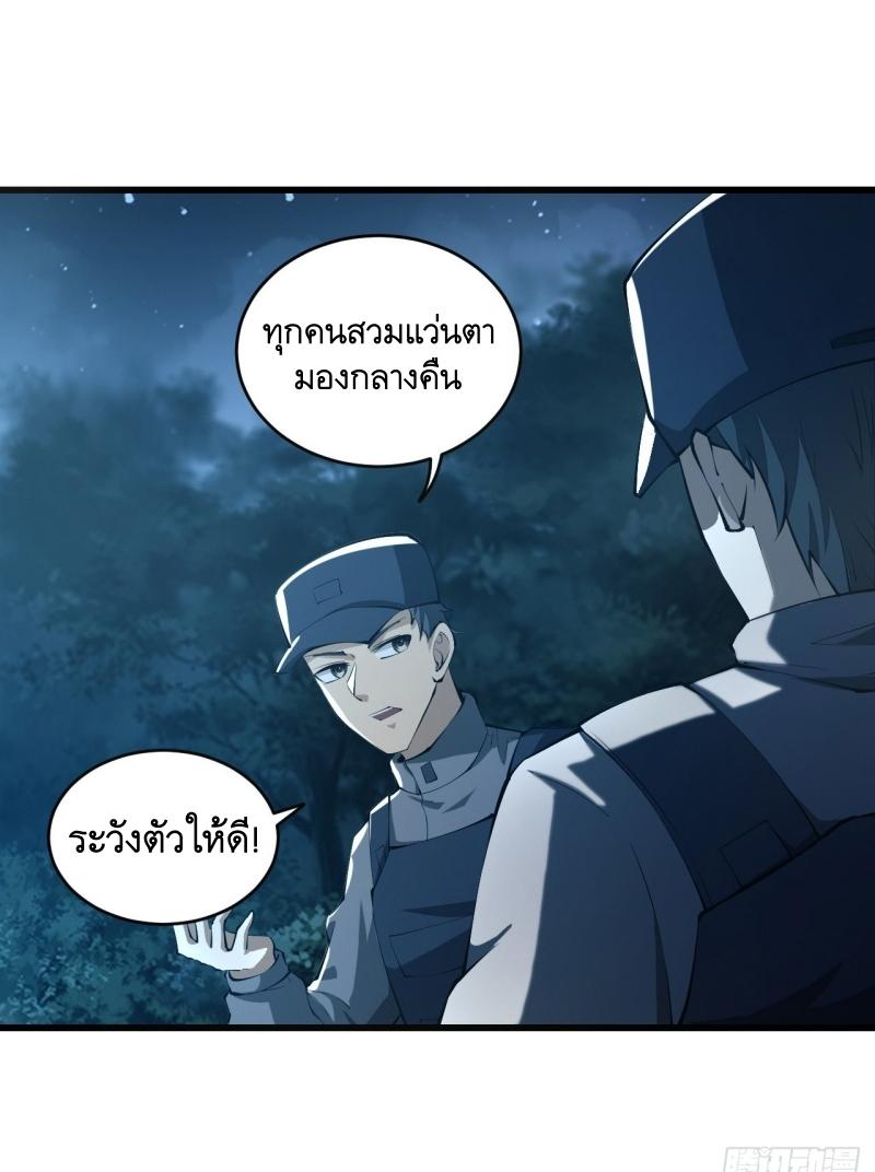 THE FIRST ORDER ตอนที่ 213 หน้า 15