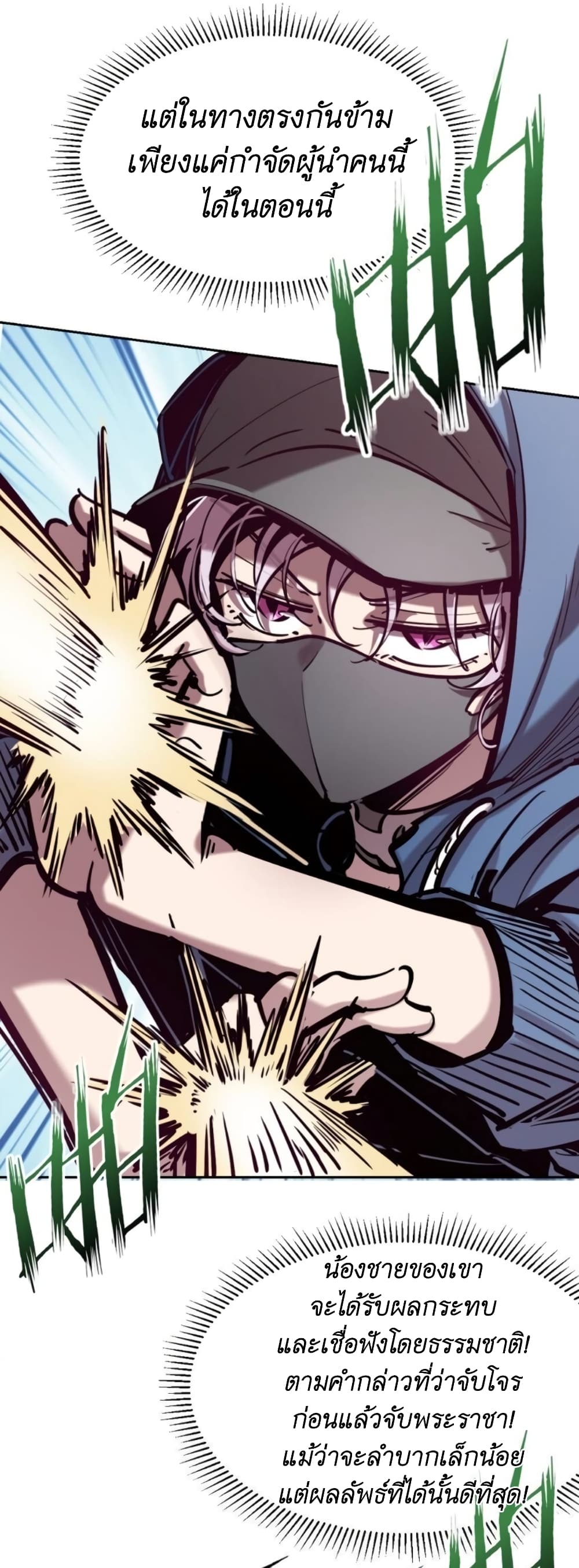 Demon x Angel can't get along! ตอนที่ 81 หน้า 24