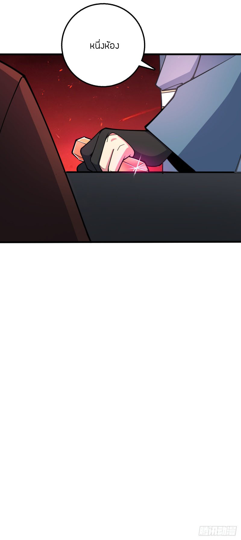 My Master Only Breaks Through Every Time the Limit Is Reached ตอนที่ 10 หน้า 3