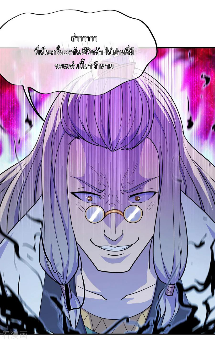 peerless battle spirit ตอนที่ 36 หน้า 15