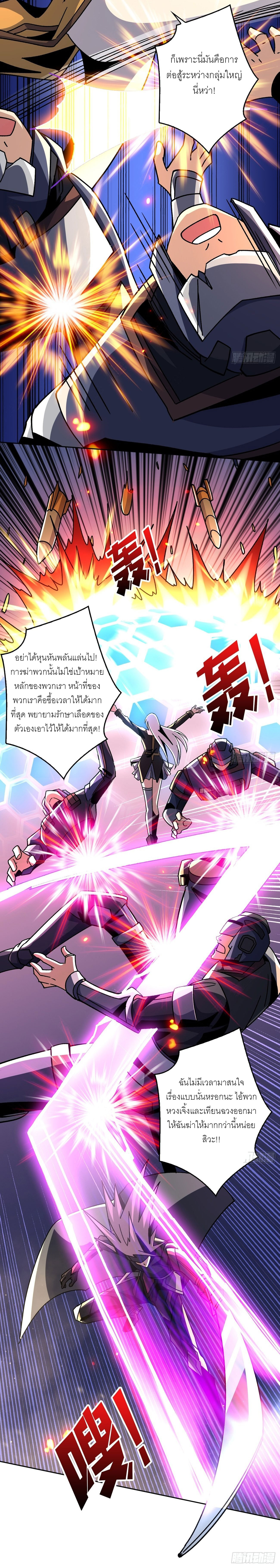 (ชนจีน) IT STARTS WITH A KINGPIN ACCOUNT - จุติจอมราชัน ตอนที่ 200 หน้า 9