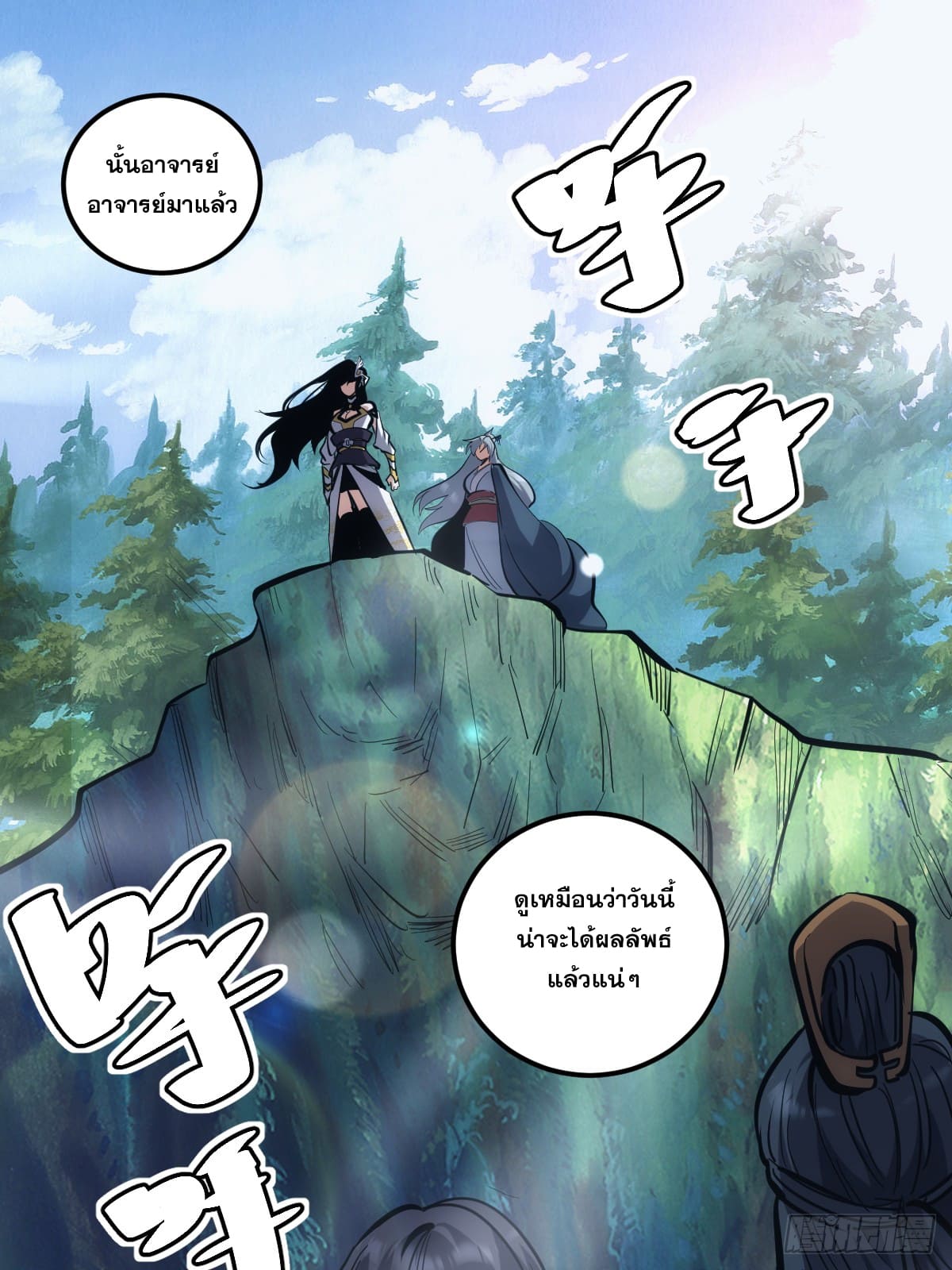 บังคับใจตัวเองก็ไร้เทียมทานได้ ตอนที่ 3 หน้า 12