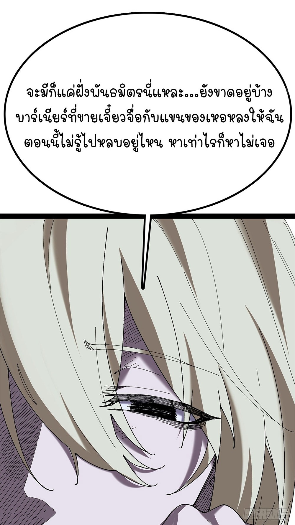 ภูเขาศพทะเลเลือด: การกลับมาของวีรบุรุษ | Mountains of Corpses and Seas of Blood | The Demon-Slaying Madman—Reborn as a Demon ตอนที่ 29 หน้า 17