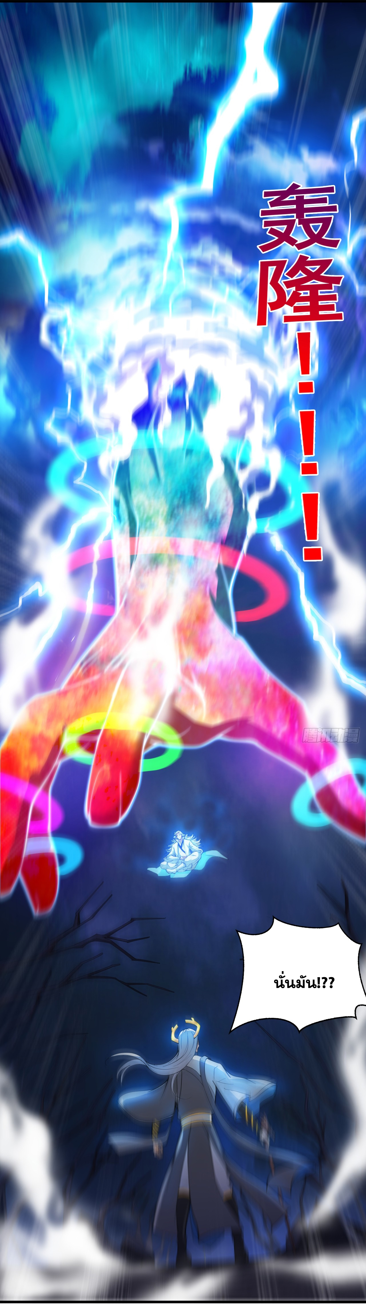 ข้าอยู่อย่างสันโดษมากว่า 100,000 ปี (ทันจีน) ตอนที่ 12 หน้า 42