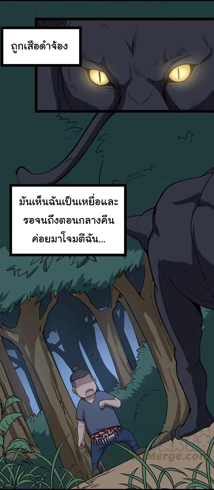 Bad Hand Witch Doctor สุดยอดพ่อมดหมอผี ตอนที่ 11 หน้า 23
