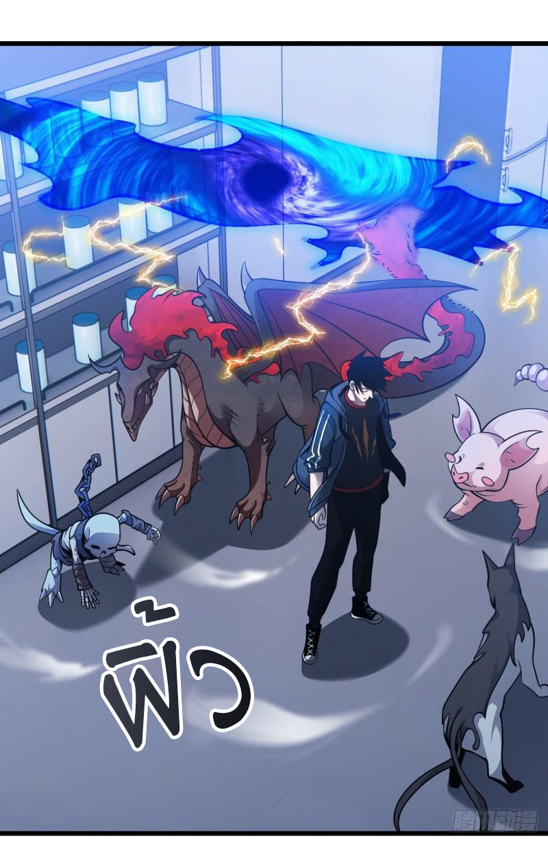 โคตรเทพร้านสัตว์อสูร ตอนที่ 39 หน้า 39