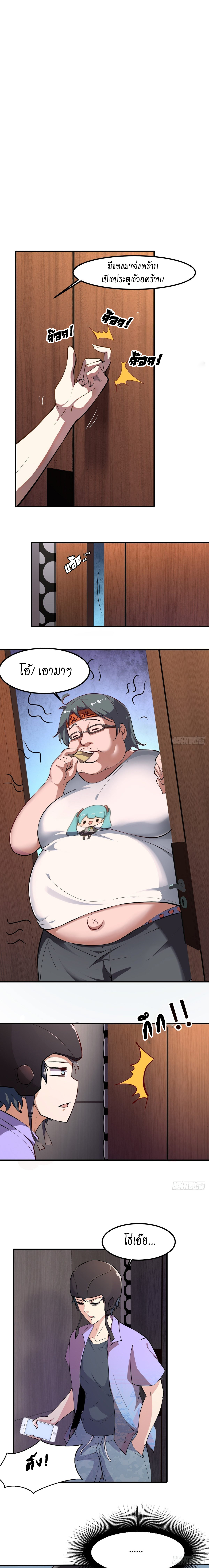 ฉันไม่อยากเป็นที่ 1   [I Really Don't Want to Be the First] ตอนที่ 9 หน้า 6