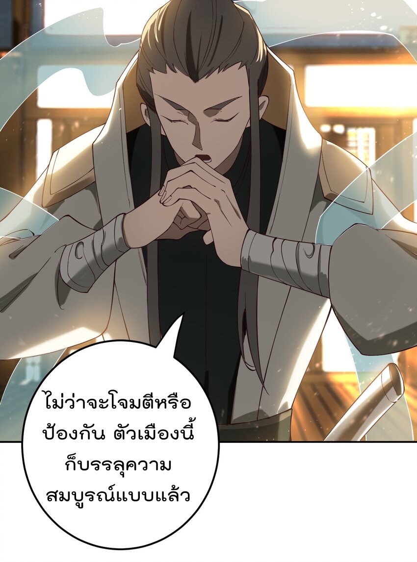 ตัวแปรจุติ ตอนที่ 67 หน้า 10