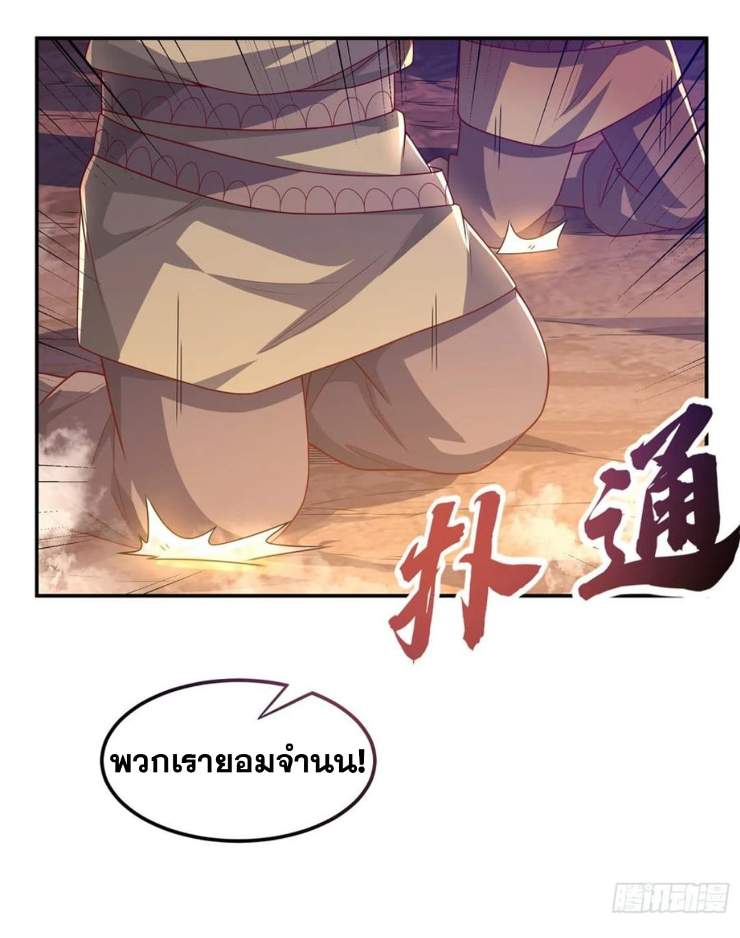 Wu ni ตอนที่ 186 หน้า 31
